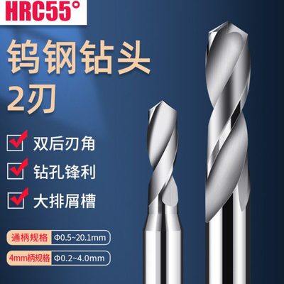 麻花钻钨钢合金钻头6.95 7 7.05 7.1 7.15 7.2 7.25 7.37.35*100L