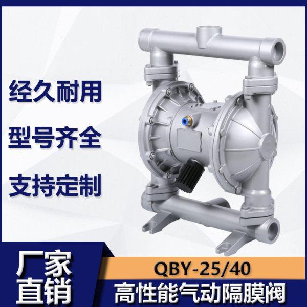 QBY-15/25/40PP氟塑料气动隔膜泵压滤机胶水泵耐腐蚀不锈钢隔膜泵,五金/工具,水泵,淘宝优惠券,粉丝福利购,淘宝优惠卷