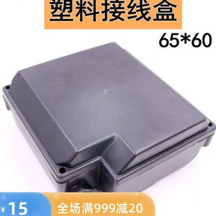 塑料接线盒65*60水泵方盒ABS装电容端子保护盒高58mm单相电机配件
