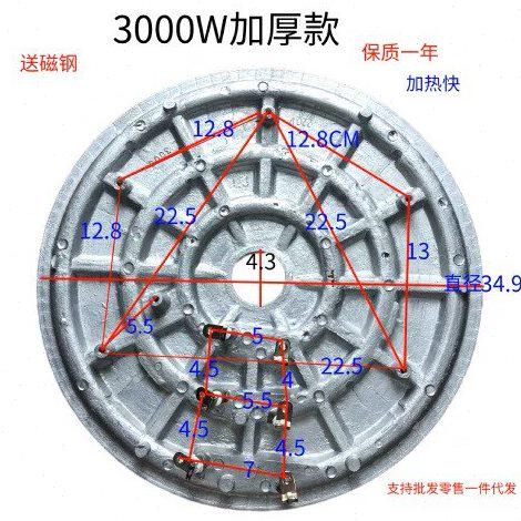 老式原装电饭锅3000W老式通用28L23L电饭煲发热盘电加热配件