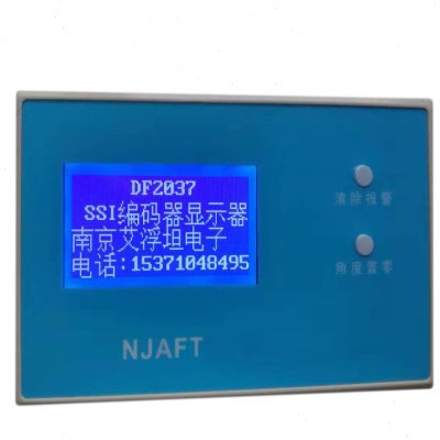伺服电机编码器调零仪器  SSI BISS协议   HENGSTLER 检测编码器