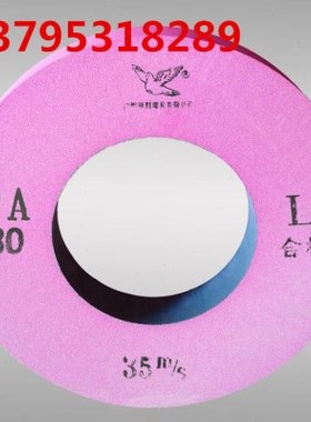 优质铬刚玉砂轮/M1010无心磨床砂轮/红刚玉红色砂轮200*50*75