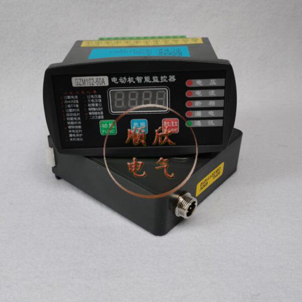 电动机智能监控器GZM102-60A马达微机保护装置 100A 30A 150A 80A
