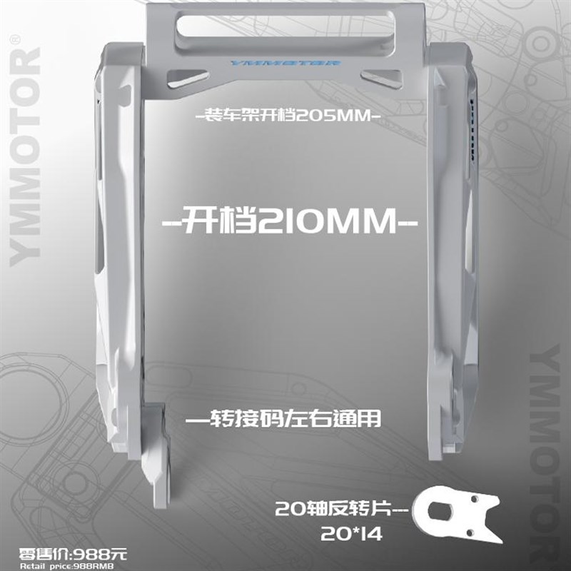 豫玛电机平叉极核pAE4直上平叉/通用版直上平叉