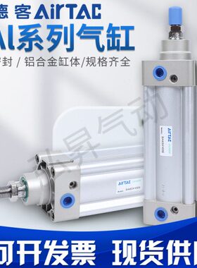 亚德客原装气缸SAI32/40/50/63*25/50/75/100/*125/150S 标准气缸