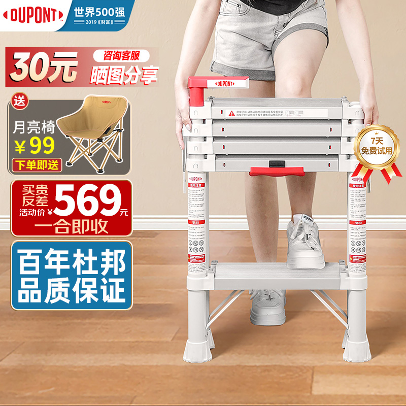 杜邦家用b梯子安全稳固伸缩梯铝合金加厚折叠人字梯多功能家用直
