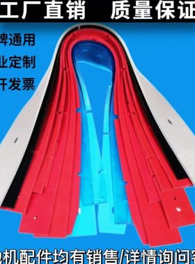 洗地机吸水胶条爱瑞特洁凯驰坦龙能刮条红色皮条耐油耐磨蓝色胶条