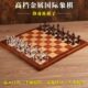儿童国际象棋金属高档实木便携小学生比赛专用大号摆设生日礼物棋