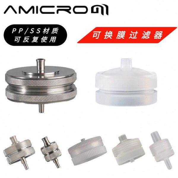 实验室PP/不锈钢重复使用滤头13/25/47/50mm可换膜过滤器不含滤膜