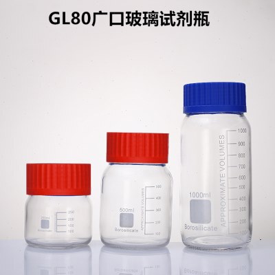 GL80大口试剂瓶高硼硅玻璃广口蓝盖瓶250 500 1000ml螺丝口密封瓶