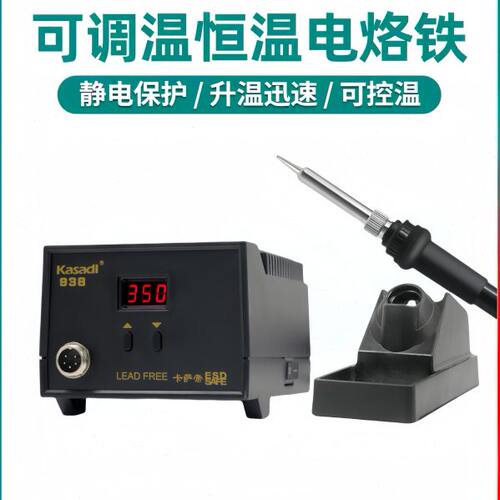 卡萨帝936焊台恒温936电焊台60W恒温焊台kasadi936