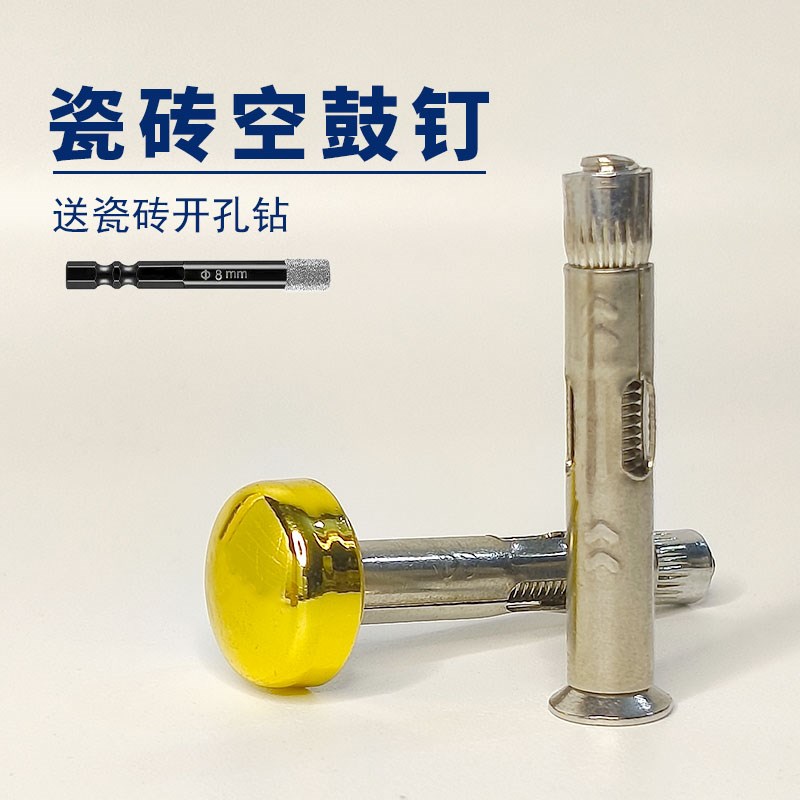 空鼓钉瓷砖墙不锈钢拉爆s膨胀螺丝拉爆膨胀螺丝墙面防脱落修复空