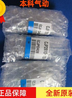原装CJP2T16/CDJP2T16-5D/10D/15D/20D/25D/30D-B针型气缸