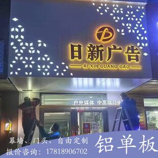 门头招牌冲孔铝单板幕墙雕花镂空板装饰木纹包柱穿孔波浪铝板雨棚