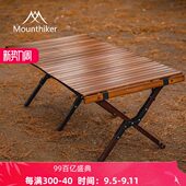 Mounthiker山之客蛋卷桌户外露营桌折叠实木桌便携榉木桌椅收纳包