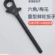 安防牌重型棘轮扳手双向棘轮扳手六角梅花扳手17 90mm双向快速加