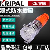 澳标工业插座16A母头防水圆形56CSC416电缆连接器IP66三相4线500V