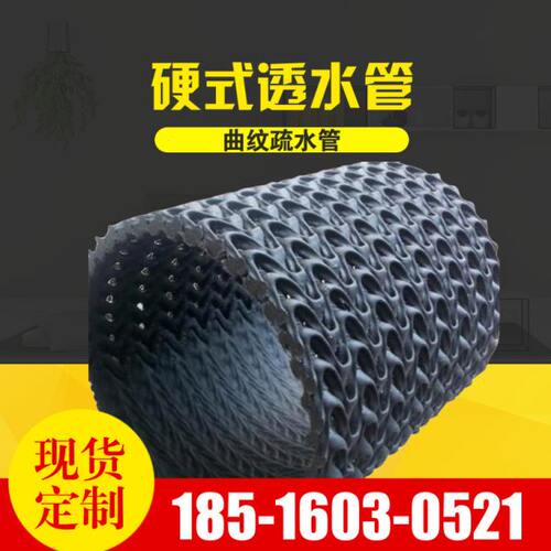 海绵城市小区排水疏水管货场足球场路基边坡挡土墙排水硬式透水管