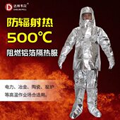达林韦尔500度阻燃铝箔隔热服电力冶金窑炉防辐射热PC面屏保护