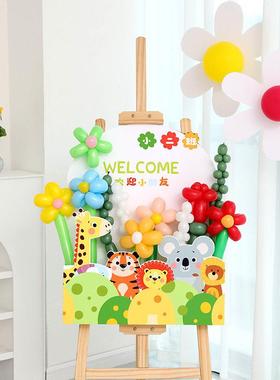 幼儿园小学气球花束kt板装饰开学典礼仪式感教室布置迎宾牌道具