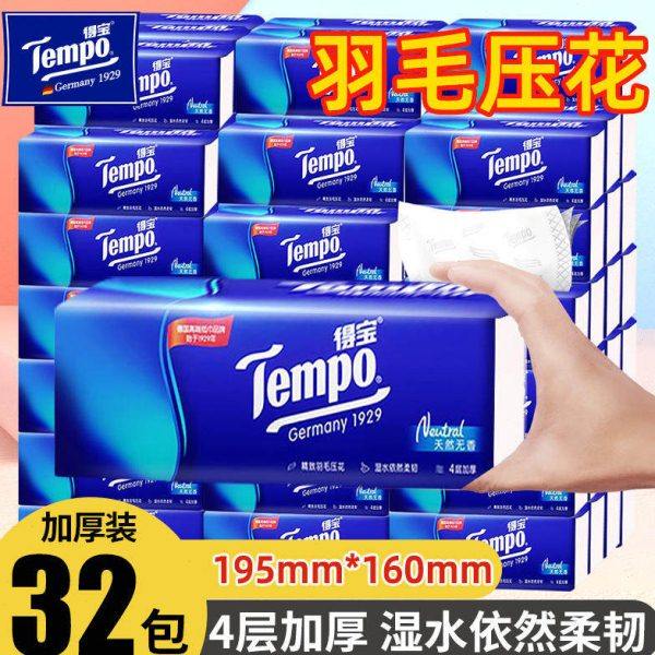 Tempo得宝抽纸家用实惠装整箱4层32包卫生纸巾大包擦手餐巾纸压花,洗护清洁剂/卫生巾/纸/香薰,家用擦手纸,淘宝优惠券,粉丝福利购,淘宝优惠卷
