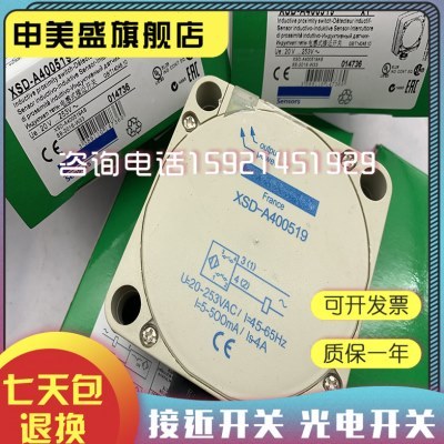 现货销售 传感器XSD-A400519 XSDA400519接近开关