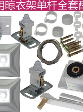 耐用DYAD单杆手摇升降晾衣架手摇阳台晒衣架配件全套配件维修包邮