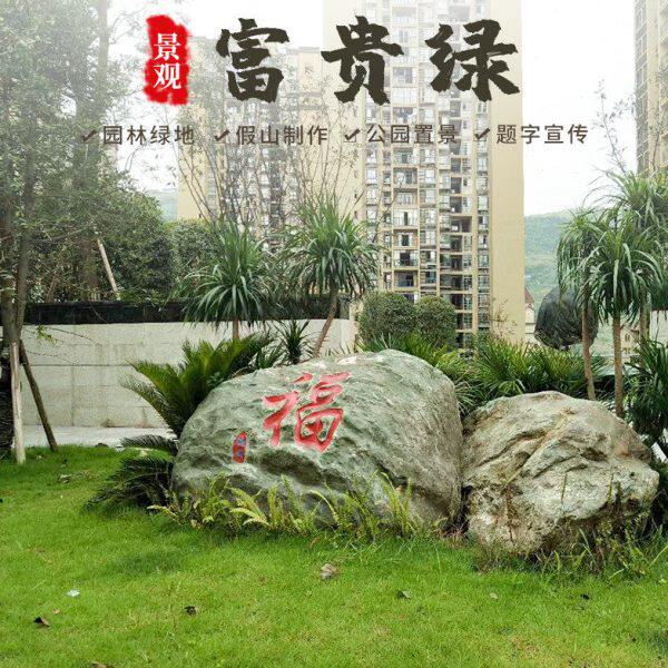 富贵绿景石园林燕山绿水冲绿加工假山造景观赏石别墅庭院装饰石材