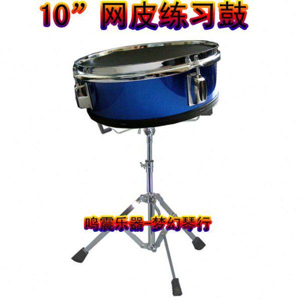 儿童练习鼓哑鼓垫-静音鼓－10寸网皮练习鼓-含架-送鼓棒