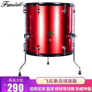 fanisic球迷鼓足球篮球排球球赛助威神器军鼓运动会比赛加油大鼓
