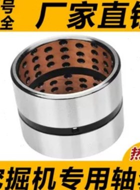 洛阳路通LT70/150/230挖机马拉头斗轴点状合金钢套