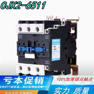银触点65A(LC1-D)CJX2-6511 36V交流接触器定制110V 24V 220V