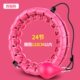 源头呼啦圈智能按摩24节hula 呼拉圈 hoop新型可拆卸甩不掉
