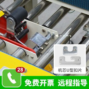 速包迪自动胶带封箱机机芯U型扣片固定机芯金属包装封箱机固定块