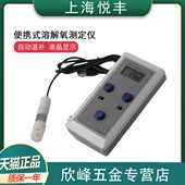 上海悦丰JPB 溶解氧测定仪水产含氧量DO仪 607实验室便携式