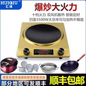 新款 炒菜锅3500w大功率电炒锅全套一体灶 家用凹面电磁炉智能新款