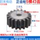 正齿轮5M43齿 5模43T直齿轮 直齿轮 模数5M 齿数43