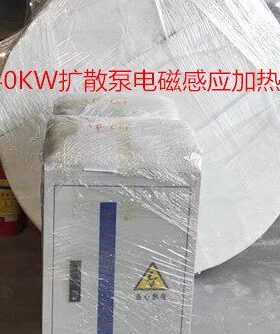 800-1000kw电磁加热器 扩散泵发热盘厂家现货