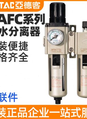 亚德客气源处理二联件调压过滤器GAFC200-08/30010/40015/60025AS