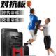 篮球对抗板干扰对抗垫身体对抗控球训练垫障碍物篮球训练辅助器材