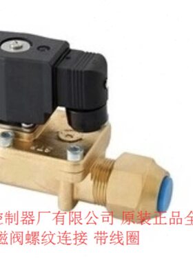 上恒电磁阀FDF8MBJ 小阀体220V螺口送线圈空调冷库配件冷库电磁阀