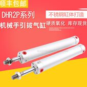20N 250 25N 150 TWSA机械手引拔气缸DHR2P 200 32N120 170 300Z