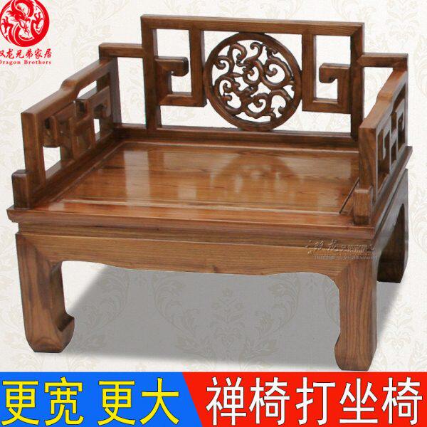 中式禅椅实木家具 打座凳 仿古打坐椅 修禅凳 明式宝座瑜伽大禅椅