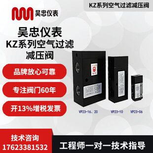 吴忠仪表原厂 两位三通气控阀 VP23-10 vp23-16 vp23-06 vp23-20