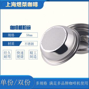 半自动咖啡机手柄粉碗滤杯9g14g18g22g单双份粉碗滤杯58mm通用