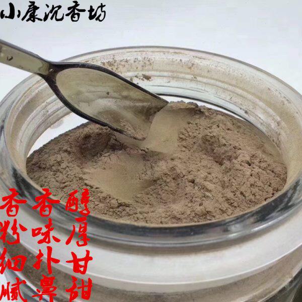 保真天然海南虫漏沉香熏香粉家用室内手工制香道香拓香丸打香篆