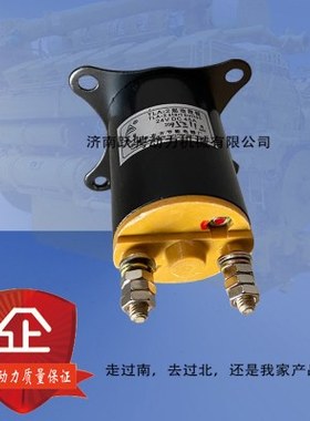 济南6190zld TLA-2 45A DC24V 12vb.46.14/8v190 电启动起动按钮
