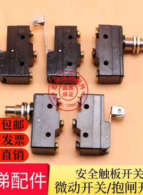 电梯抱闸 微动 安全触板开关 RZ-15GW-2S-B3 15GQ LXW5-11Q1/11G2