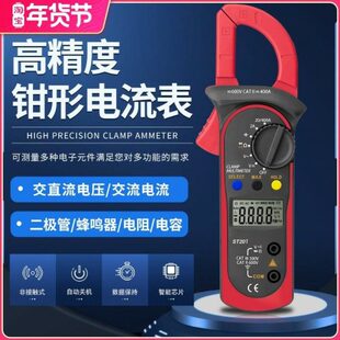 福禄克高精度钳形表万用表数字多功能交直流电压钳型电流表钳流表