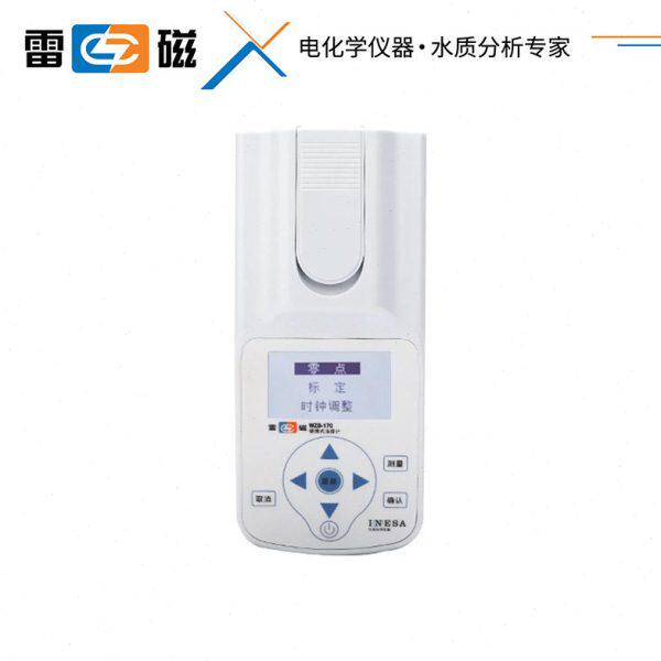 上海仪电雷磁WZB-170型便携式浊度计水质分析水质检测